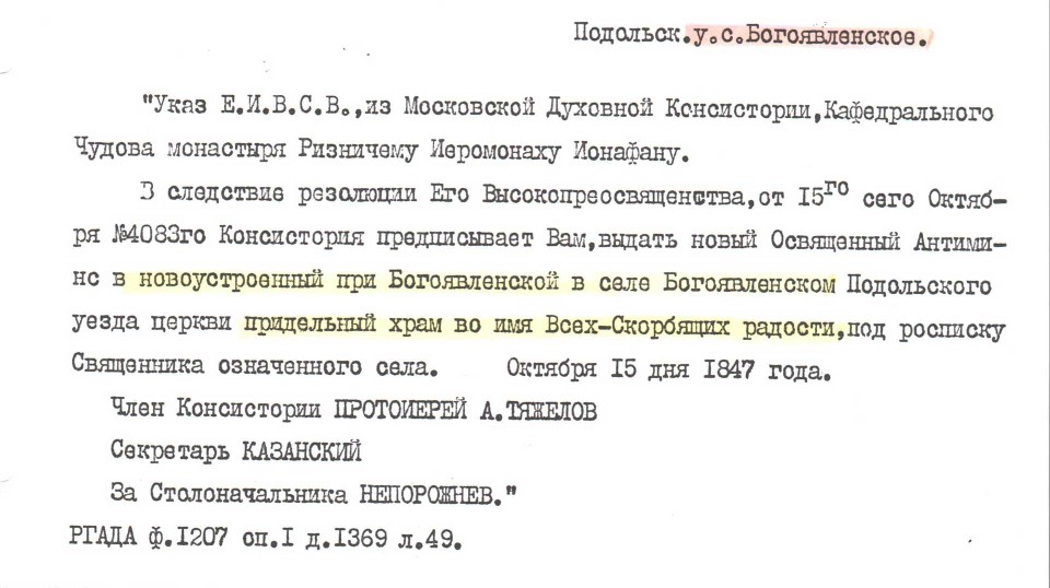 храм богоявления в новой москве. Смотреть фото храм богоявления в новой москве. Смотреть картинку храм богоявления в новой москве. Картинка про храм богоявления в новой москве. Фото храм богоявления в новой москве